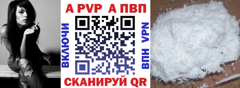 A PVP Crystall  Купить где  Полярный 