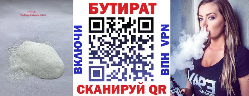 Купить где  Полярный  БУТИРАТ Butirat 