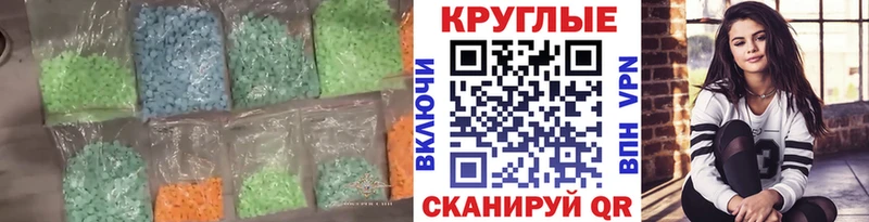 Экстази XTC  Купить закладки  Полярный 