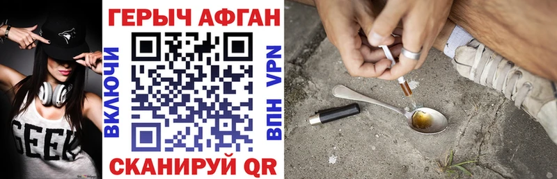 Героин Heroin  Купить  Полярный 