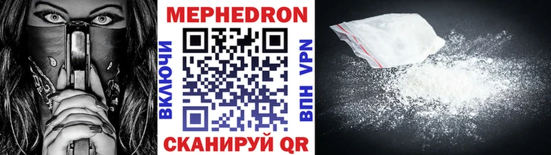 МЯУ-МЯУ VHQ  Купить закладки  Полярный 