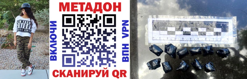 Метадон кристалл  Купить закладки  Полярный 