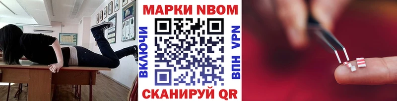 Купить где  Полярный  Марки NBOMe 1,5мг 